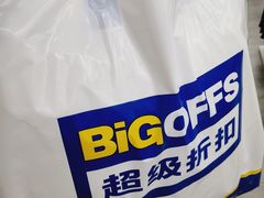 -BIGOFFS 超级折扣(仁恒伊势丹店)