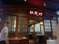 -潮牛魏记鲜牛肉火锅(开发区店)