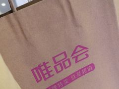 -唯品会(北京国瑞城店)