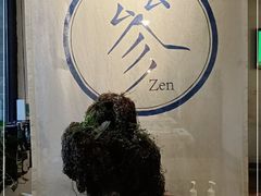 -之参餐厅(前门大街店)
