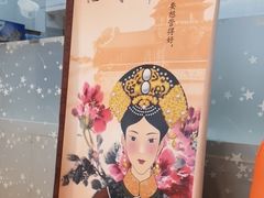 -三元梅园(玉泉路店)