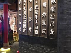 -哥老官重庆美蛙鱼头(龙湖杭州金沙天街店)