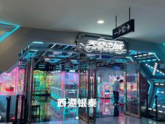 -杭州西湖银泰百货