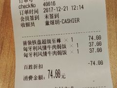 账单-必胜客(百联又一城店)