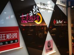 -方恒购物中心(望京小街店)