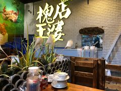 -槐店王婆大虾(开发区店)