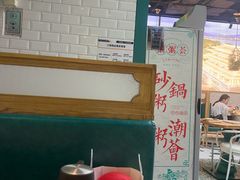 -潮粥荟·潮汕砂锅粥(槐房万达店)