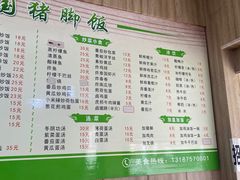 -泰国猪脚饭(三棵树民族风情街店)