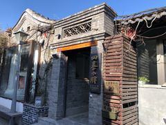 -四喜小胖·北京涮肉(五道营店)