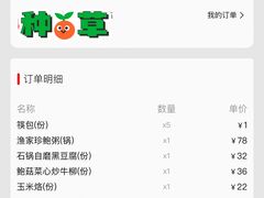 -粤仔湾砂锅粥(广益哥伦布店)