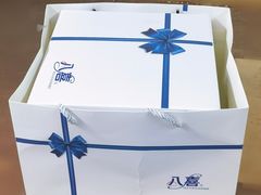 -八喜冰淇淋蛋糕(富国店)