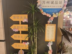 -猫的天空之城概念书店(苏州诚品店)