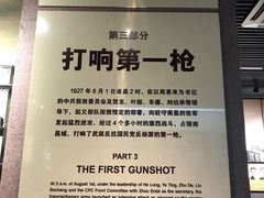 -南昌八一起义纪念馆