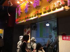 门面-芬芳甜品(同福路店)