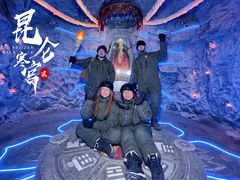 -E+有冰工厂·昆仑寒宫2(五角场店)