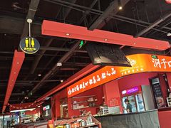 -洞子口重庆鲜货火锅(楚翘城旗舰店)