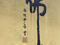 -普陀山雷迪森庄园