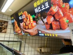 -周签签锅巴土豆(建设路总店)