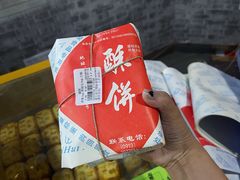 -石灰窑健民食品店(人民街店)