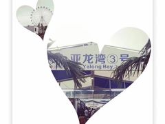 -清水湾3号(东方小周海鲜店)