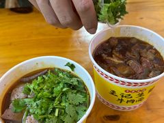 -王记生烫牛杂面馆(兰陵路店)