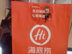 -海底捞火锅(长沙华创国际广场店)