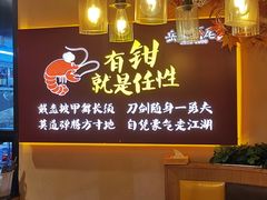 -聚味瞿记·龙虾堂(树木岭店)