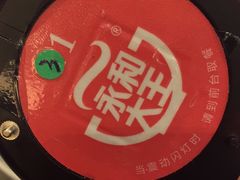 -永和大王(浦东南路店)