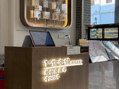 -仁信老铺甜品(北京路店)