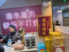 -羊乐锅·火锅·烧烤(夫子庙店)