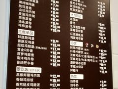 菜单-德克士(上东店)