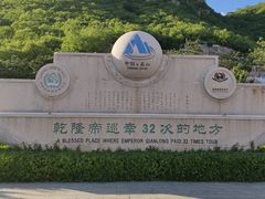 -天津盘山风景名胜区