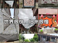 -安顺旧州古镇