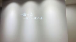 -DR.CI:LABO城野护肤体验中心