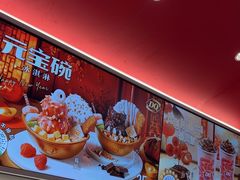 -DQ·蛋糕·冰淇淋(五棵松万达店)