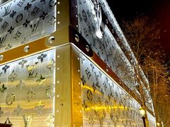 -路易·威登(香榭丽舍大道店)