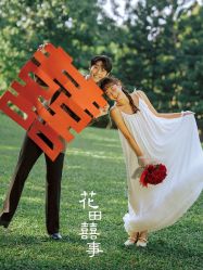 点击看大图 -今生有约婚纱摄影店(景德路店)