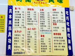 大堂-三真丸子美食坊(故宫路店)