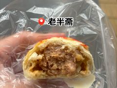 -老半斋(福州路店)