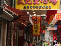 门面-文记壹心鸡(宝华路店)