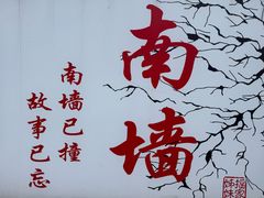 -珲春防川景区