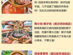 -椰小鸡·琼州糟粕醋(美兰缤纷城店)