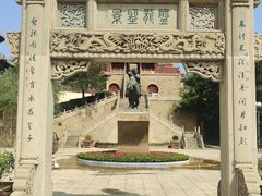 -李自成行宫