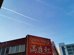 -China Red Restaurant 满庭红川菜馆