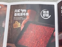 -海底捞火锅(吴中路店)