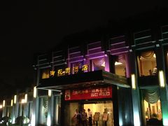 门面-御花园·粤菜·海鲜火锅(中山公园店)