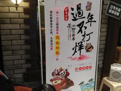 -成都玉林串串香(世纪港湾店)