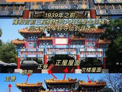 -雍和宫