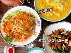-云隐小厨·传统大理美食(复兴路店)