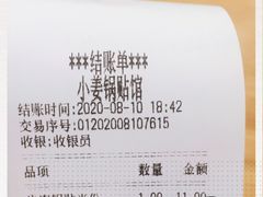 -小姜锅贴(凤凰街店)